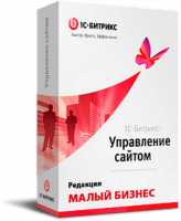 "1С-Битрикс: Управление сайтом". Лицензия Малый бизнес в Таганроге