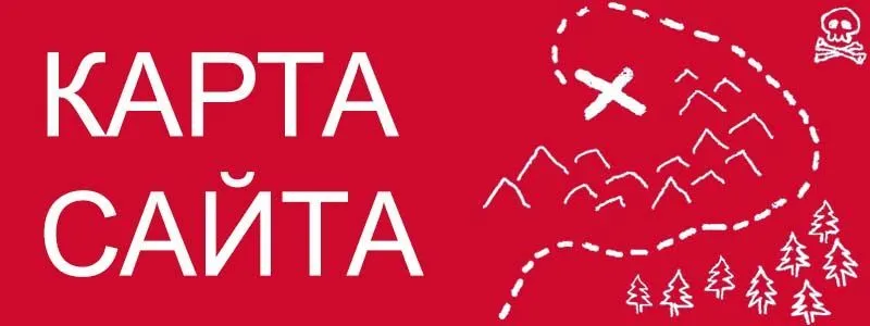 Sitemap XML – карта вашего сайта в Таганроге