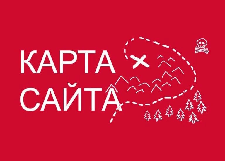 Sitemap XML – карта вашего сайта в Таганроге