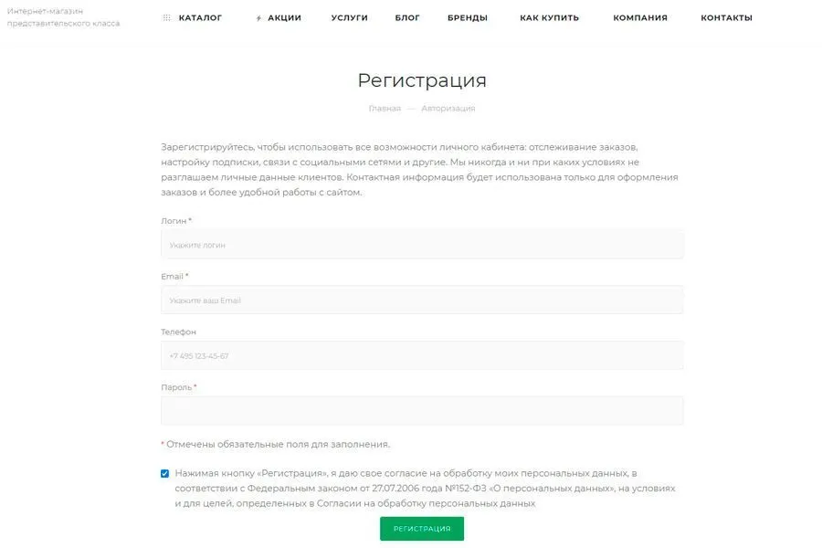 Настраиваемая Регистрация и Авторизация