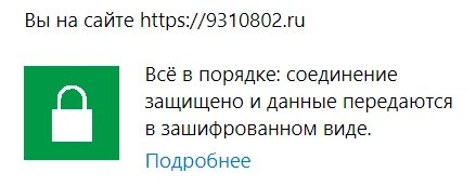 Как защищенный SSL-сертификат влияет на позиции и ранжирование сайта в Таганроге