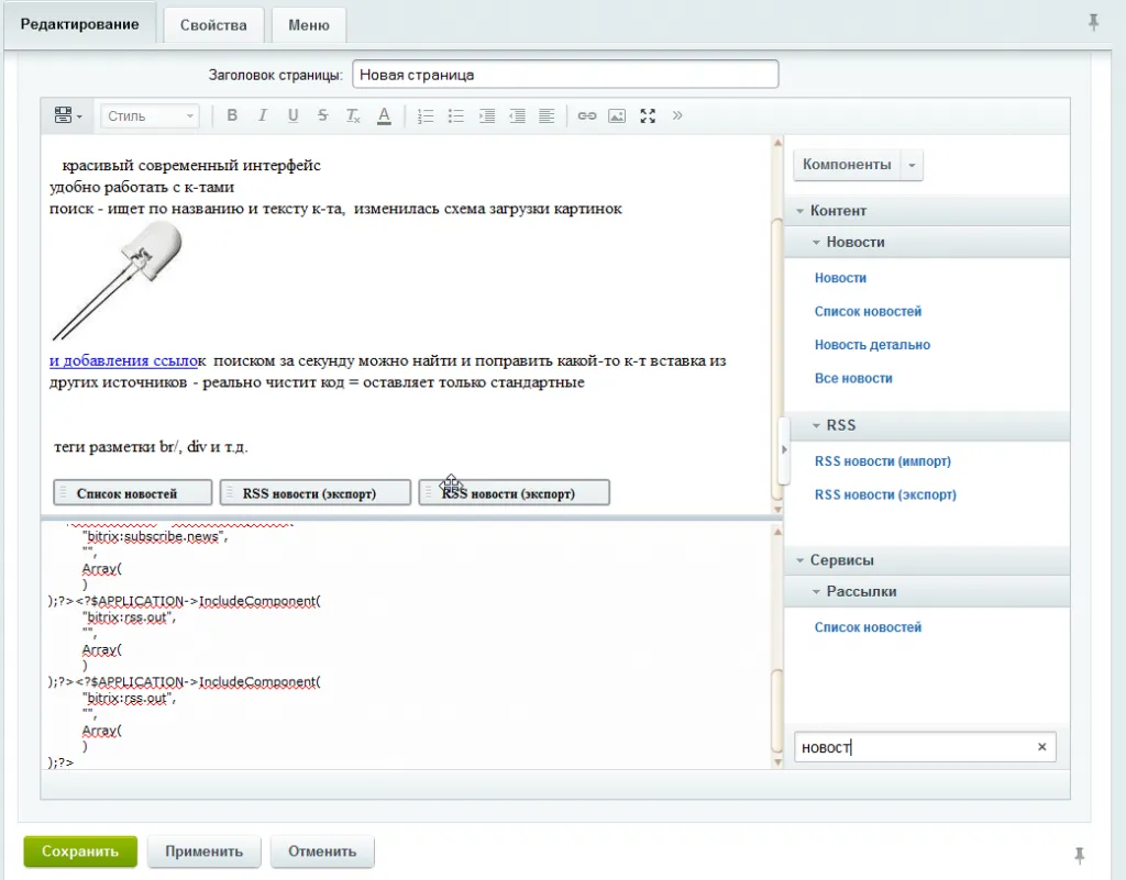 1С-Битрикс: Управление сайтом Лицензия Стандарт