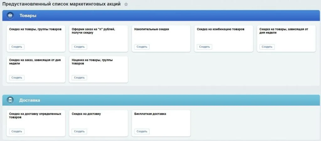 скидки и акции.jpg