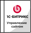 Лицензии Bitrix в Таганроге